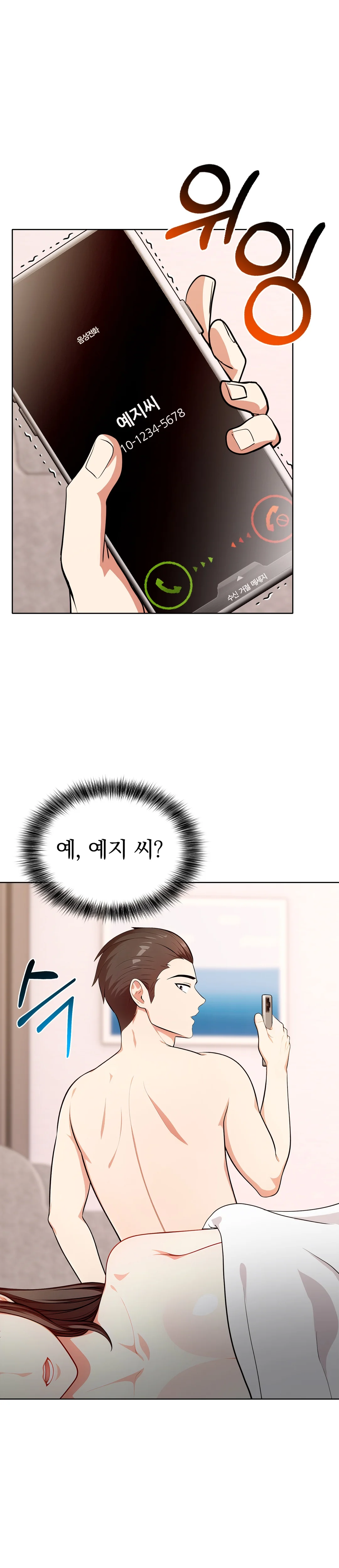 8화 26